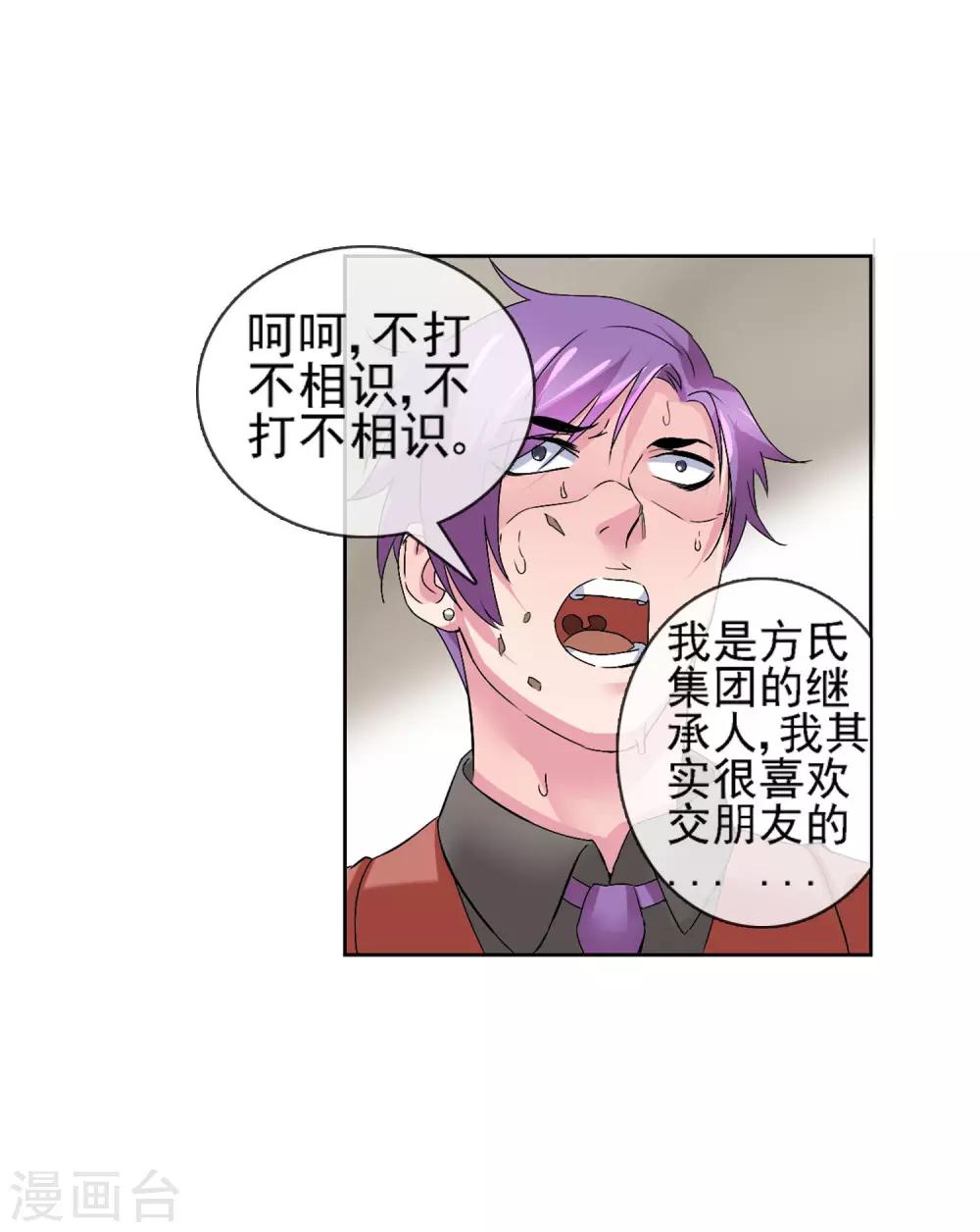 第7话 吃屎吧！-第8话