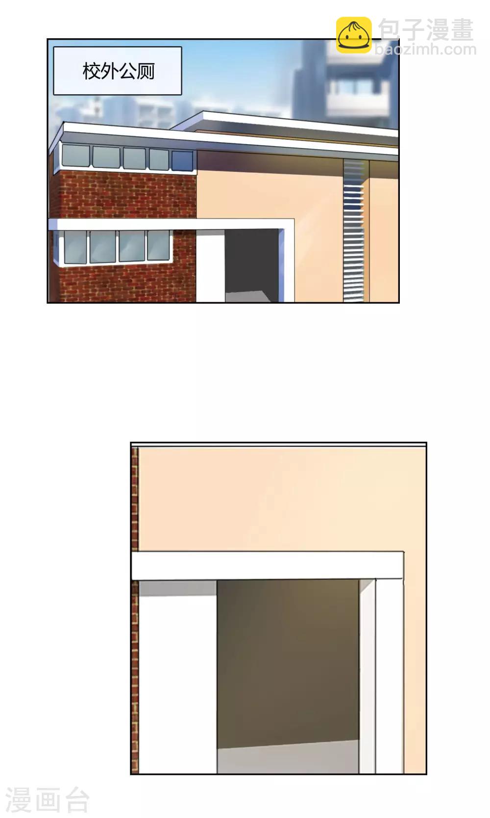 第7话 吃屎吧！-第8话