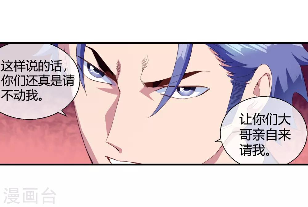 第70话 南火帮有请-第72话