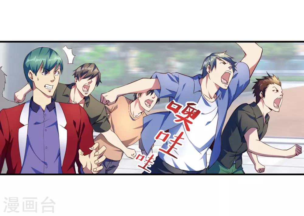 第70话 南火帮有请-第72话