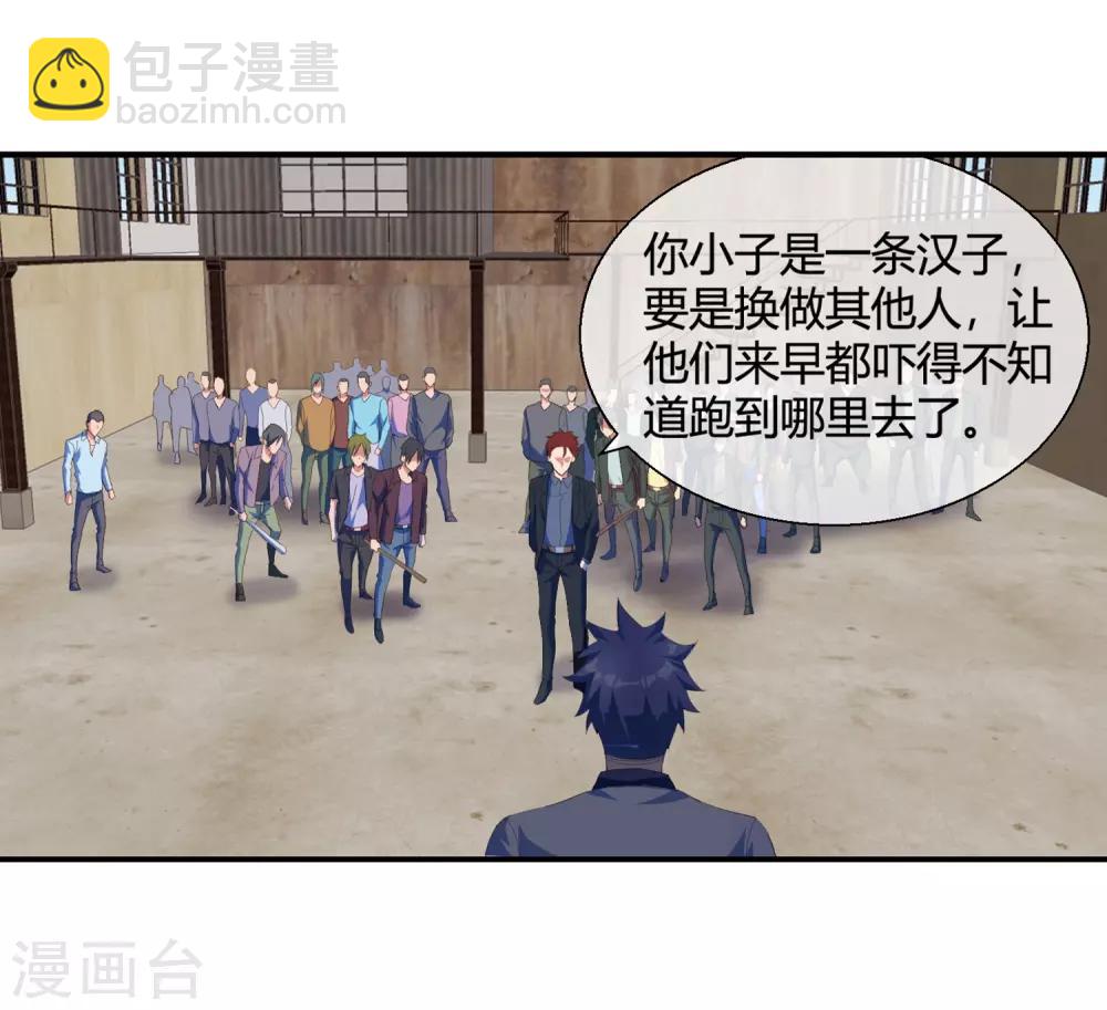 第70话 南火帮有请-第72话