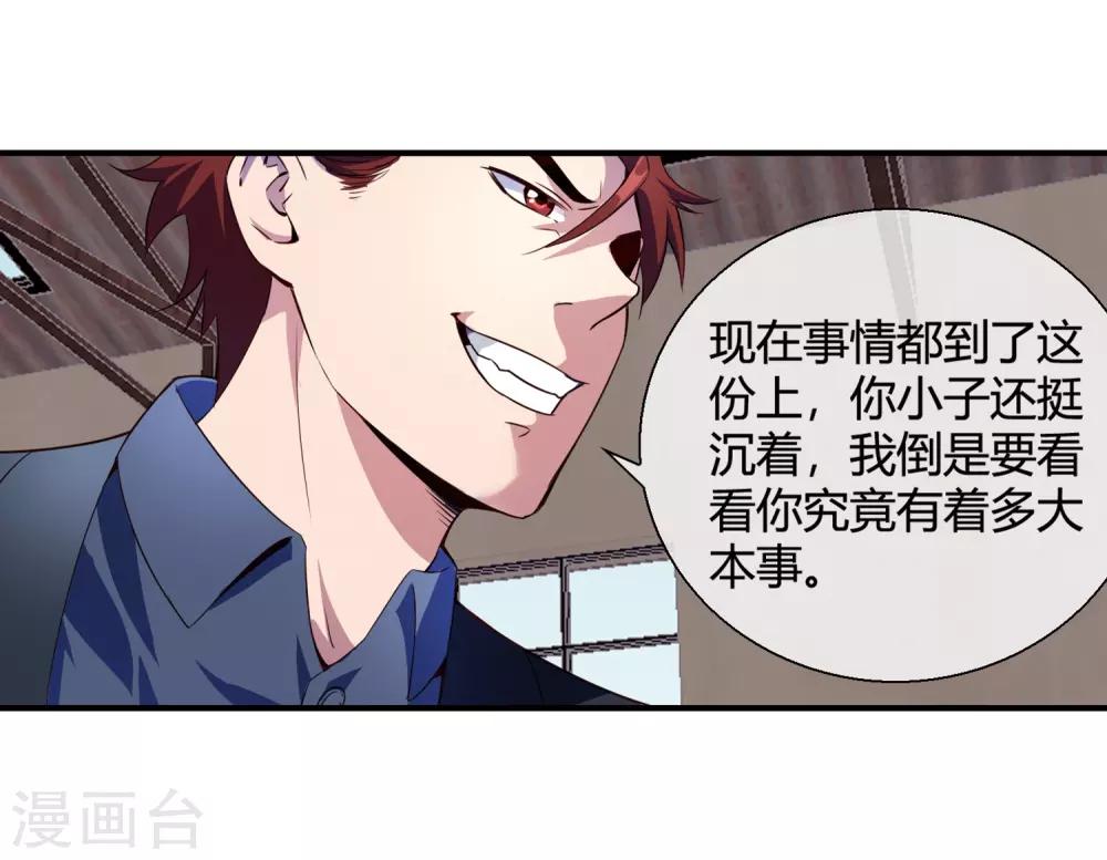 第70话 南火帮有请-第72话