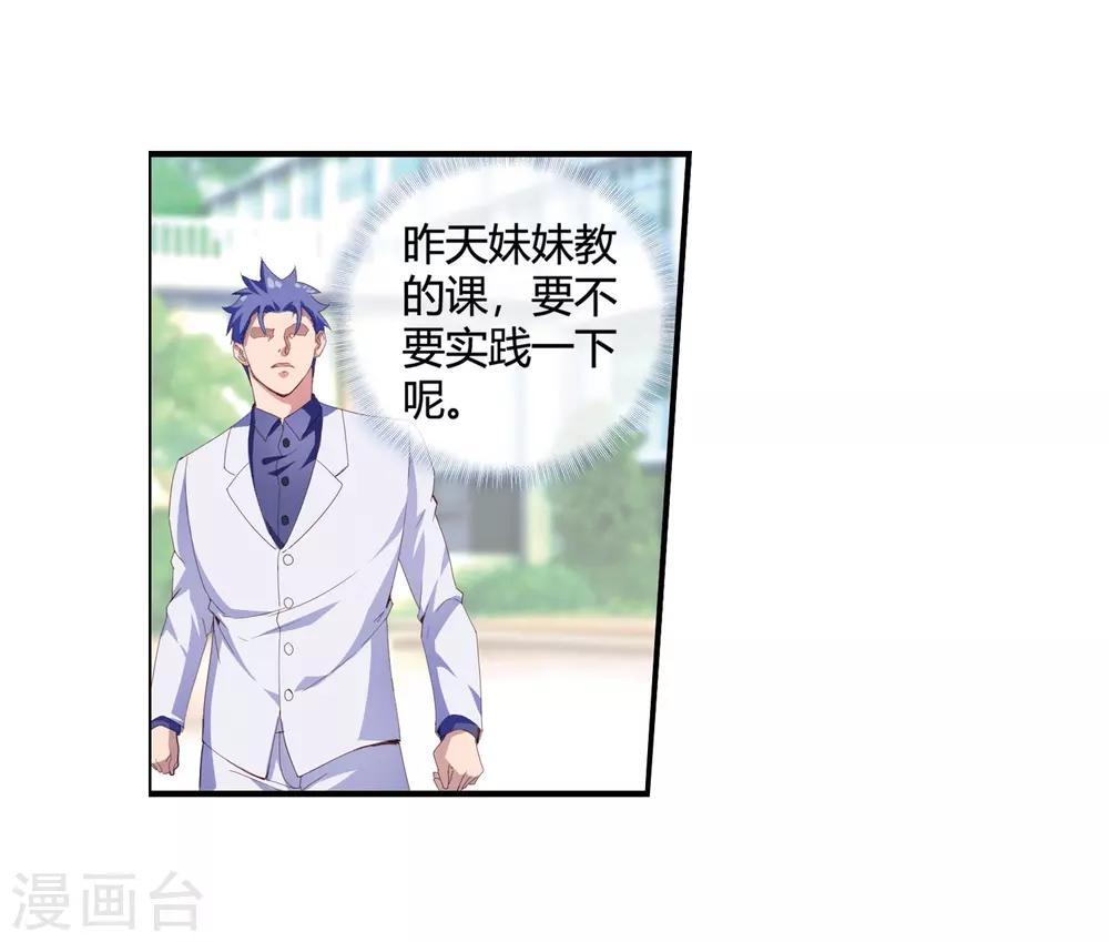 第70话 南火帮有请-第72话