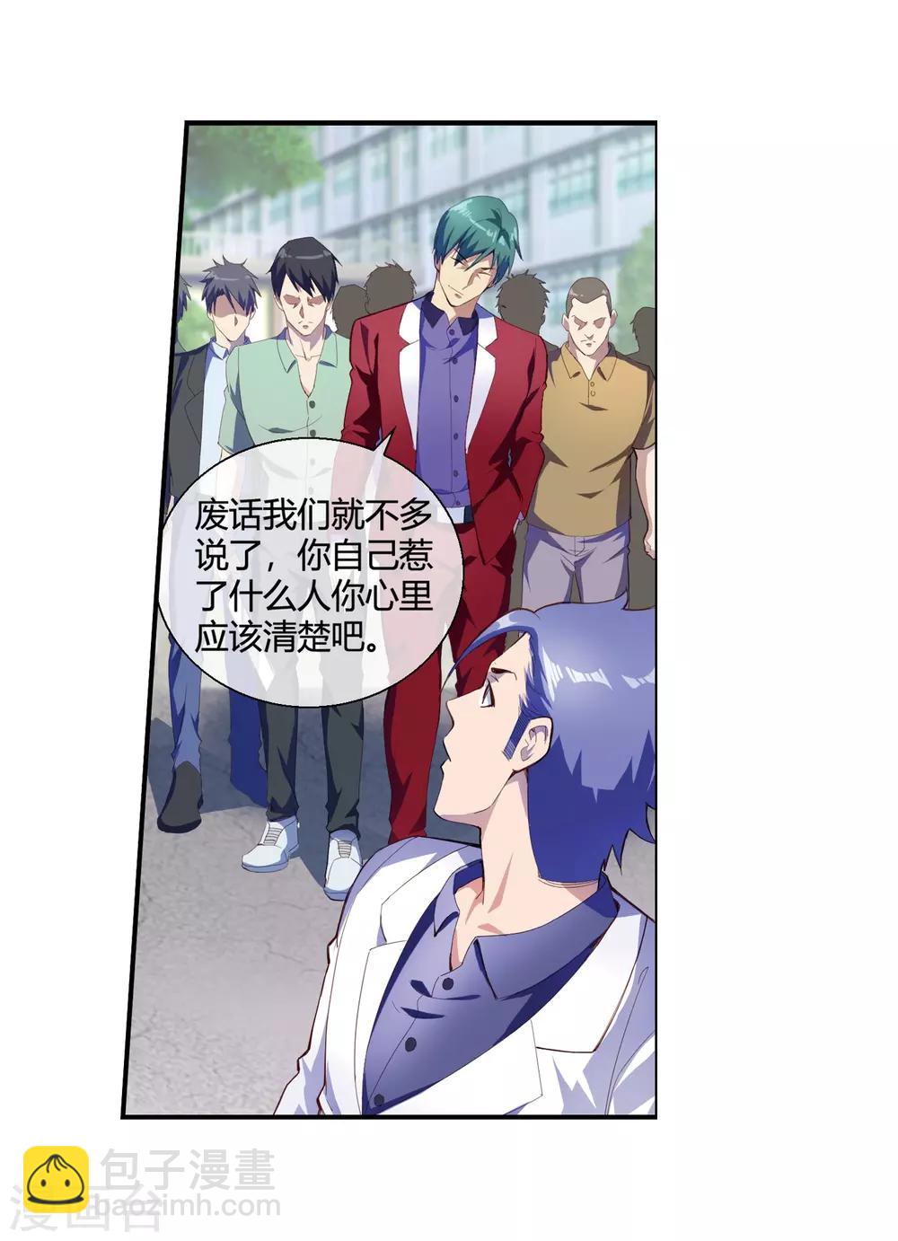 第70话 南火帮有请-第72话