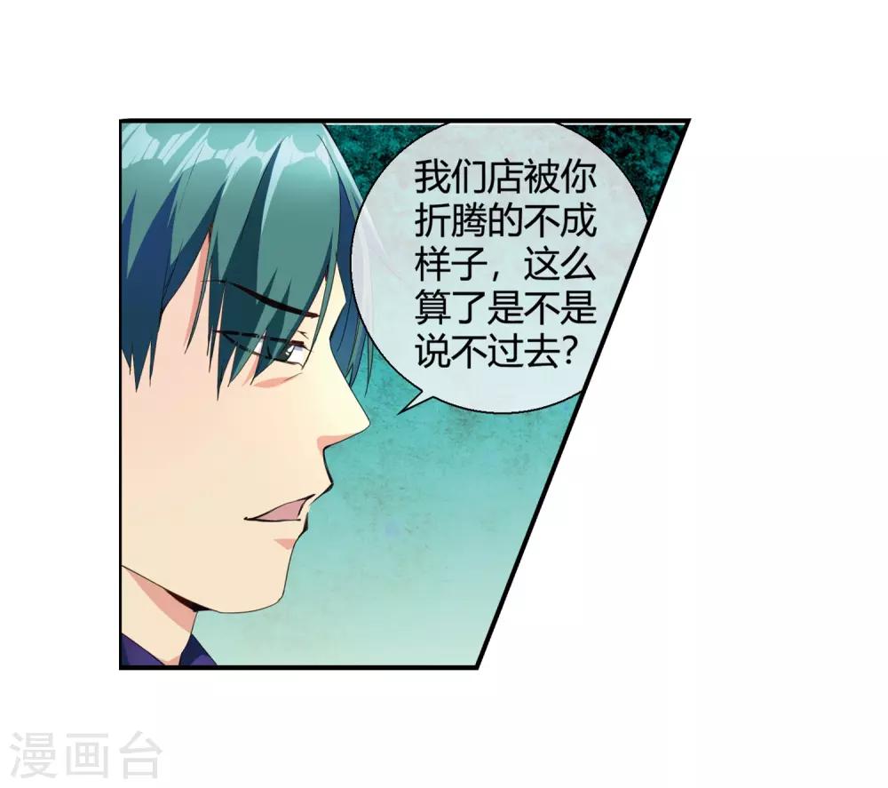 第70话 南火帮有请-第72话