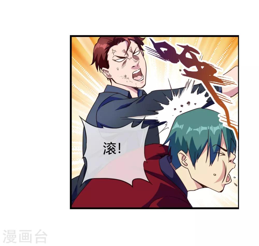 第72话 认怂-第74话