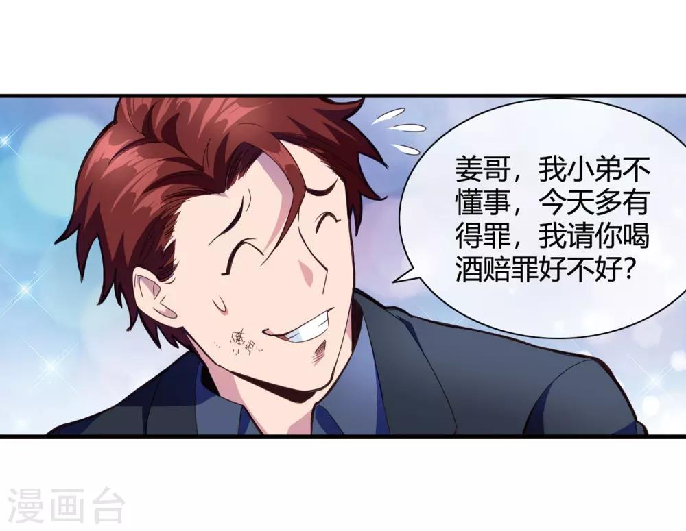 第72话 认怂-第74话