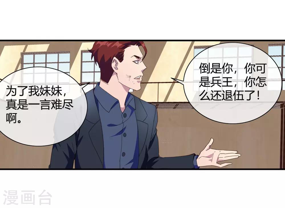 第72话 认怂-第74话