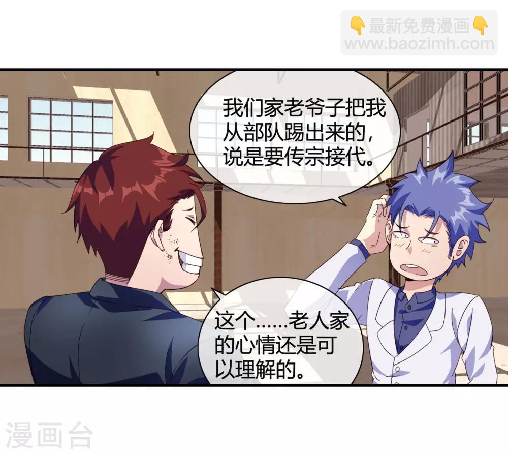 第72话 认怂-第74话