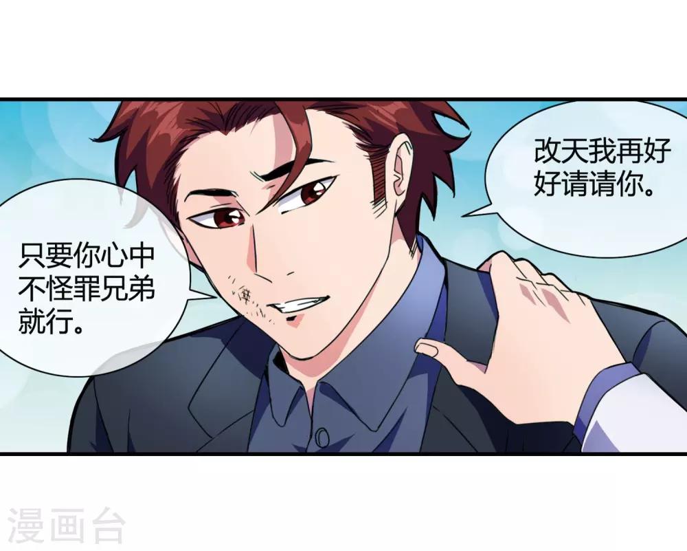 第72话 认怂-第74话