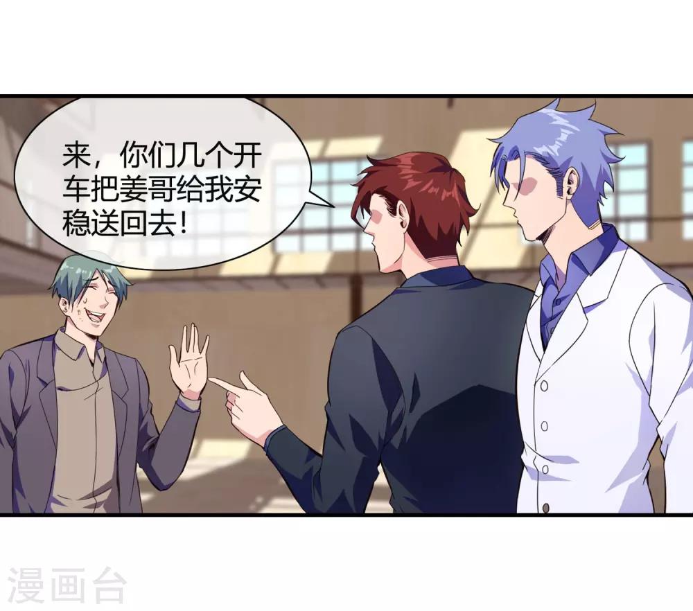 第72话 认怂-第74话