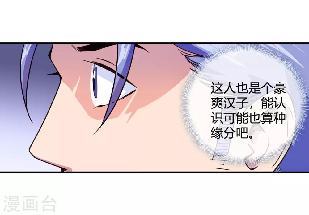 第72话 认怂-第74话