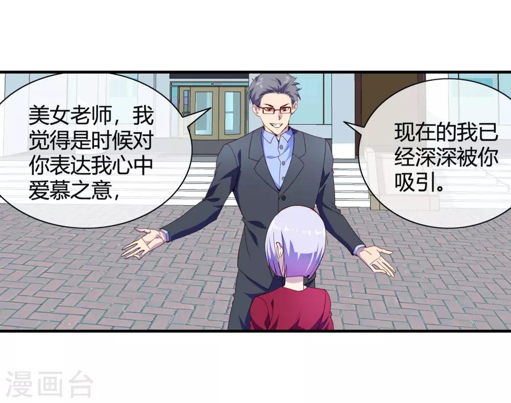 第72话 认怂-第74话