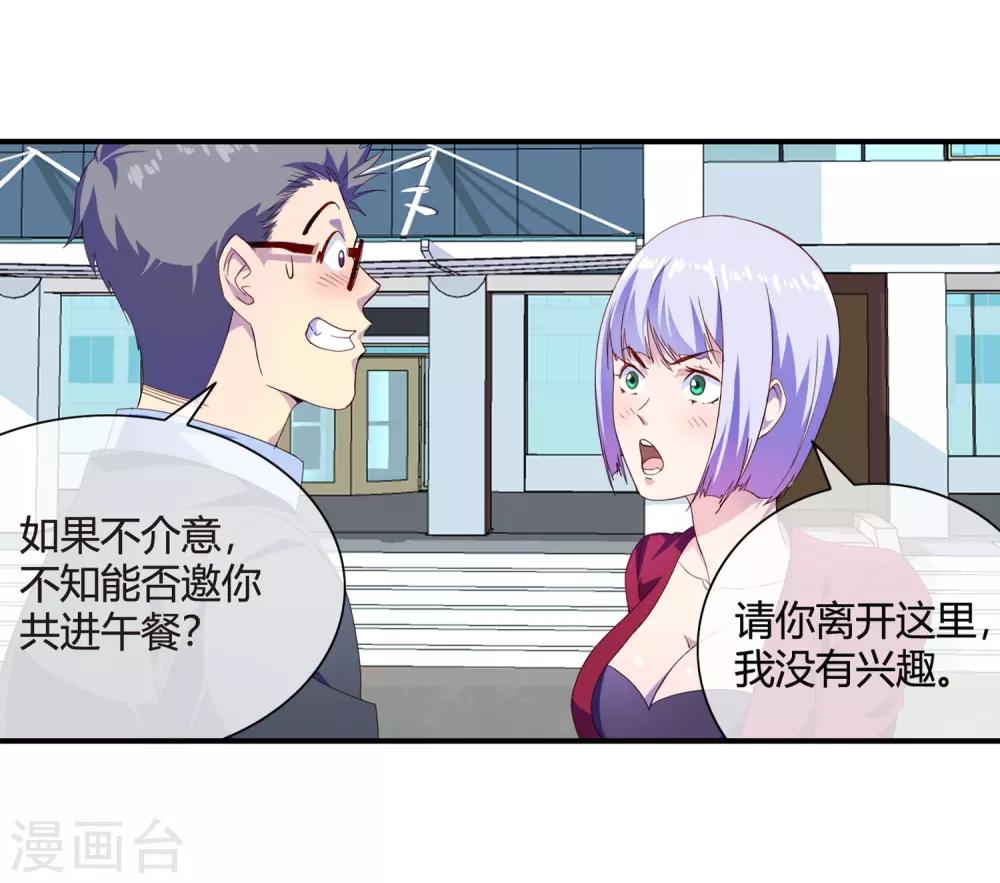 第72话 认怂-第74话