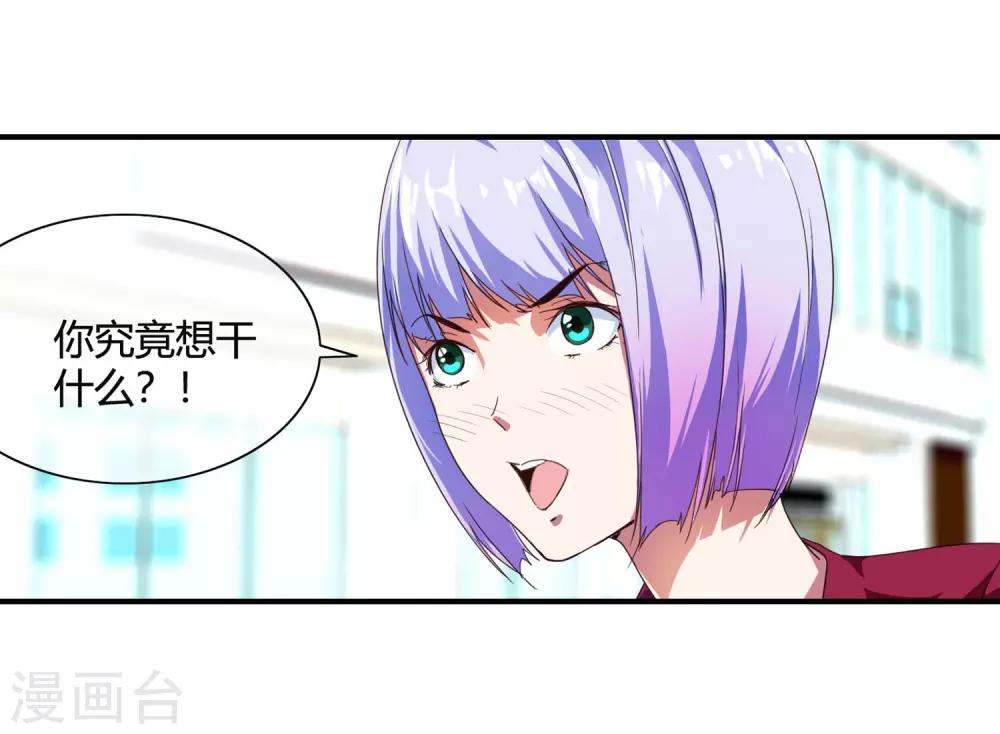 第72话 认怂-第74话