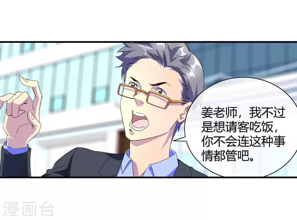 第72话 认怂-第74话