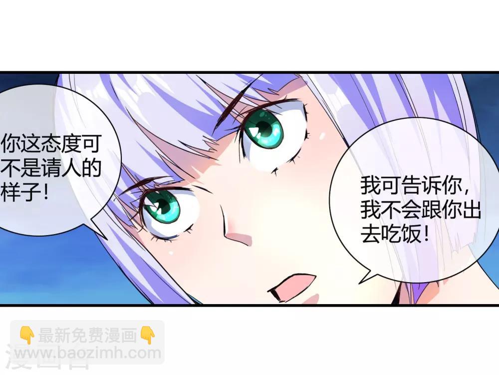 第72话 认怂-第74话