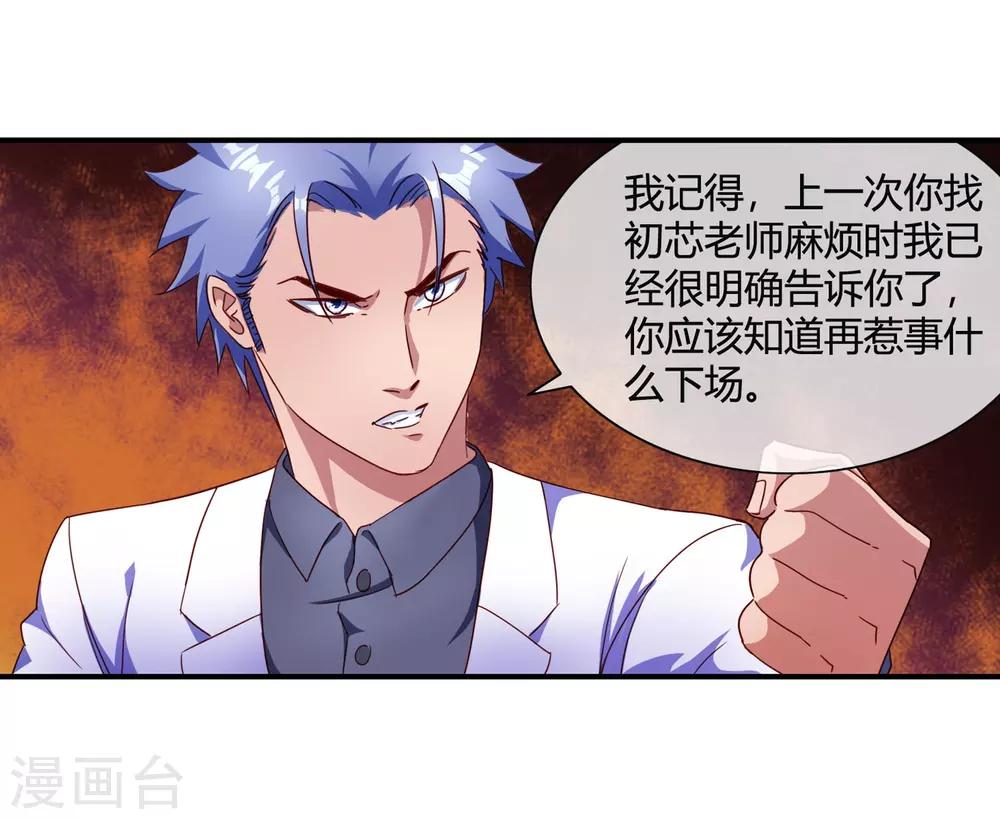 第72话 认怂-第74话