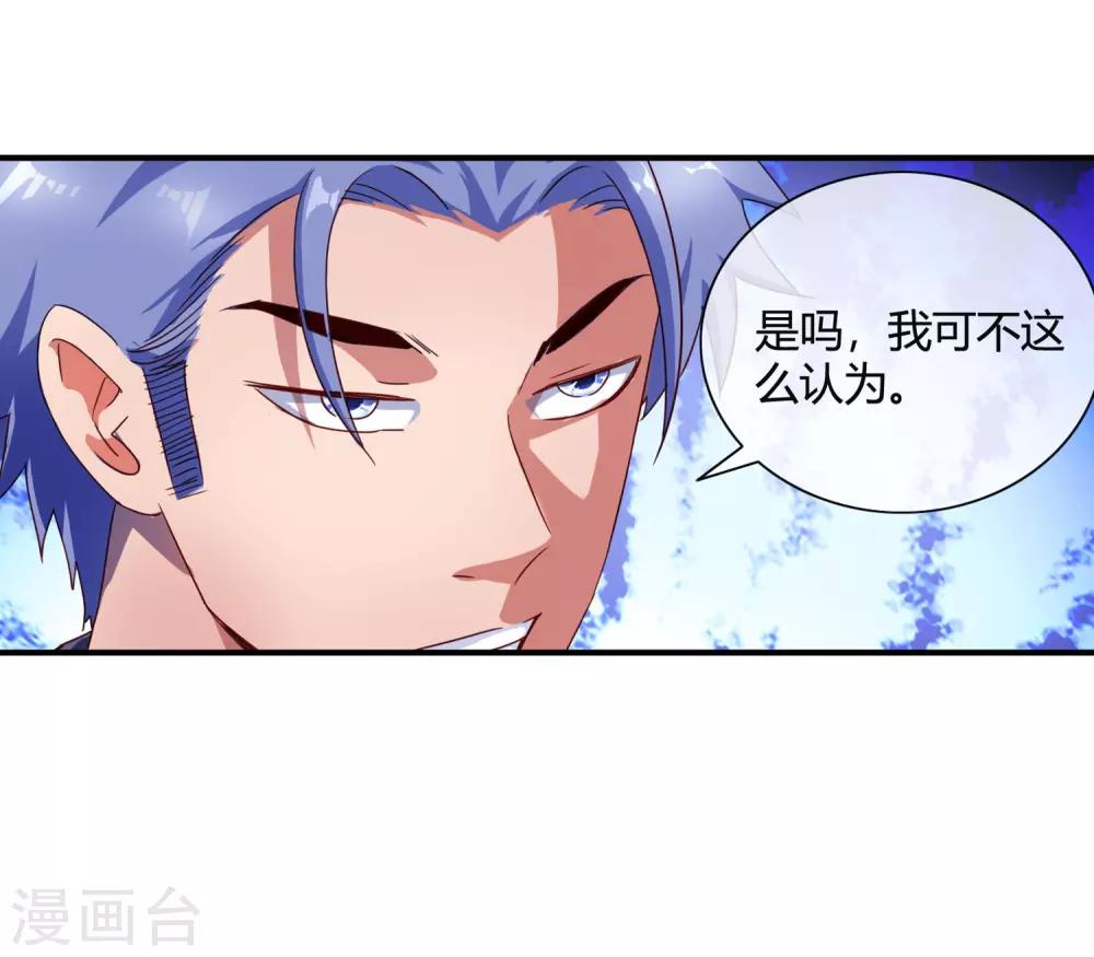 第72话 认怂-第74话