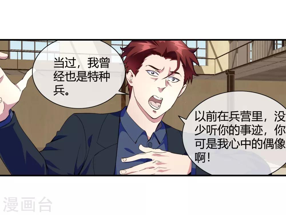 第72话 认怂-第74话