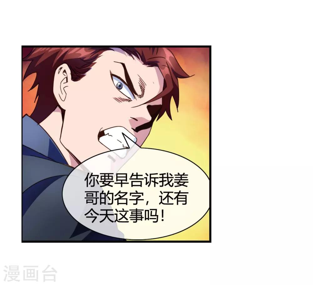 第72话 认怂-第74话