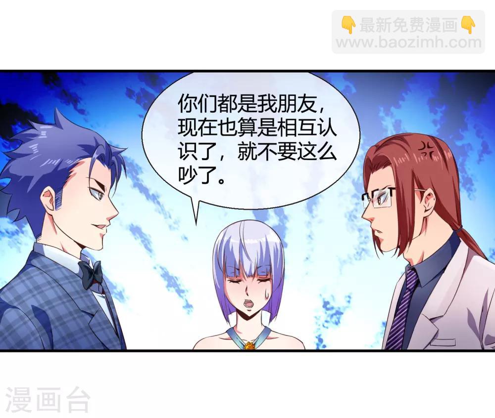 第74话 有钱别任性-第76话