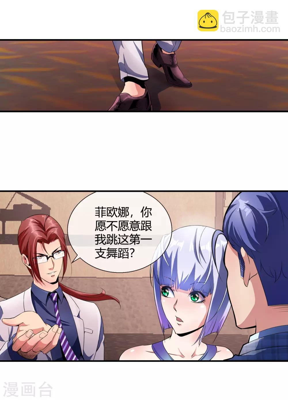 第74话 有钱别任性-第76话