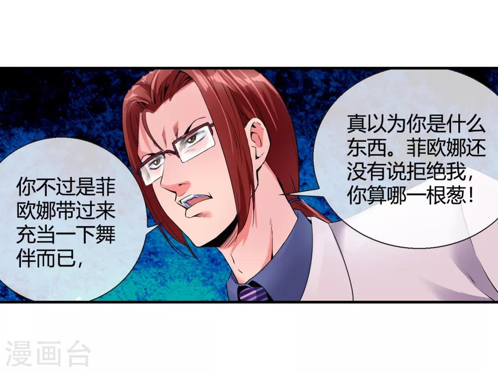 第74话 有钱别任性-第76话