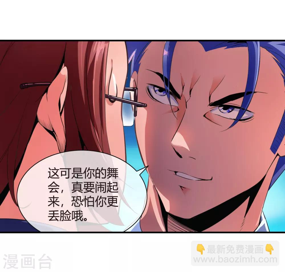 第74话 有钱别任性-第76话