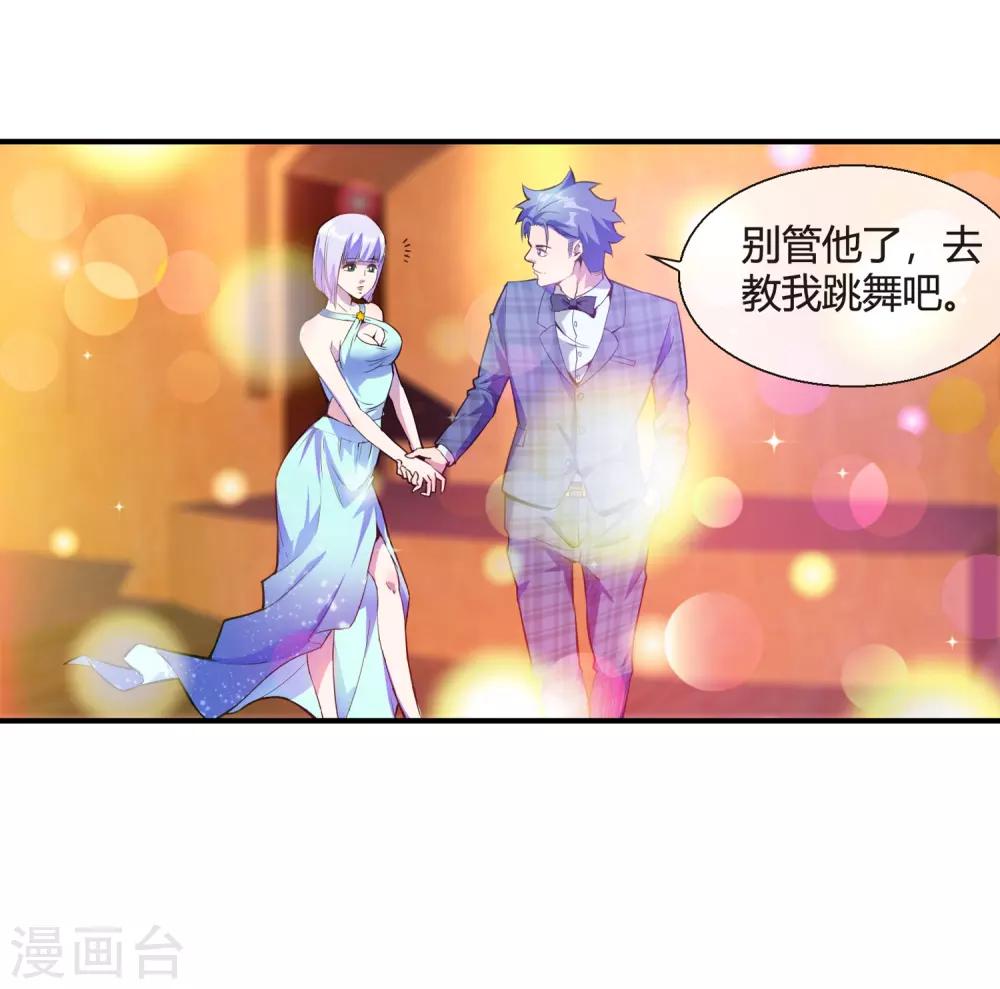 第74话 有钱别任性-第76话