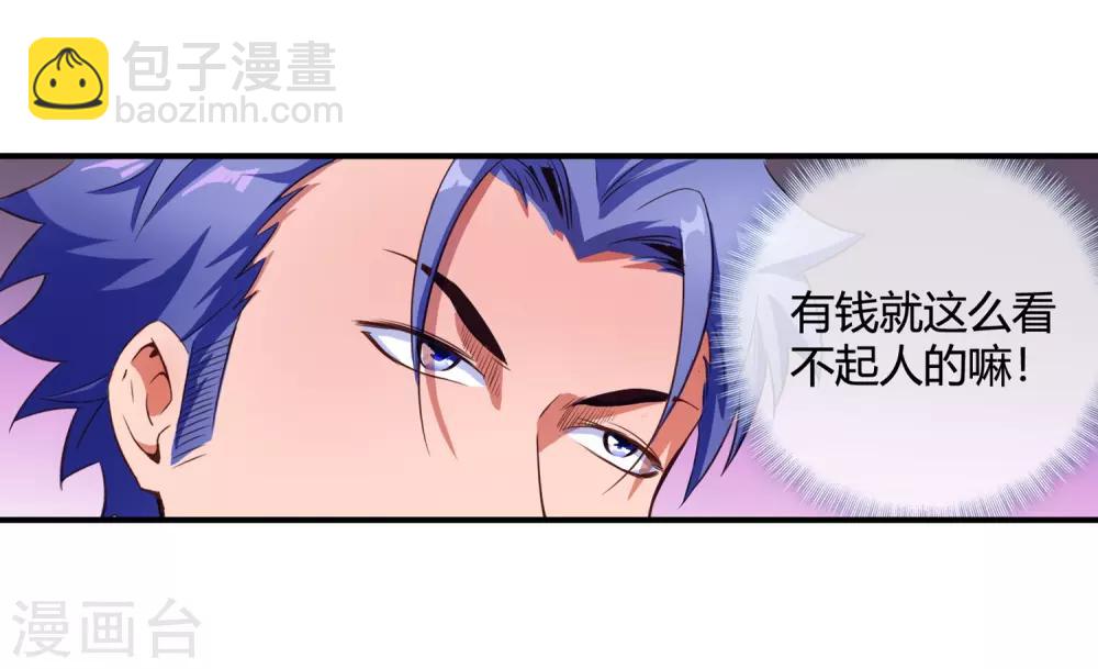 第74话 有钱别任性-第76话