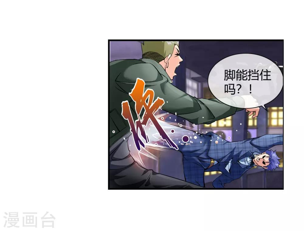 绝世兵王闯花都 - 第76话 取你性命 - 5