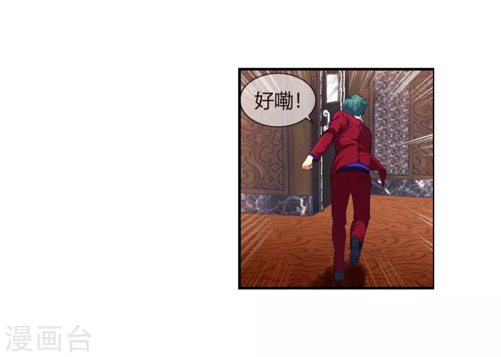 第78话 南火帮的饭局-第80话