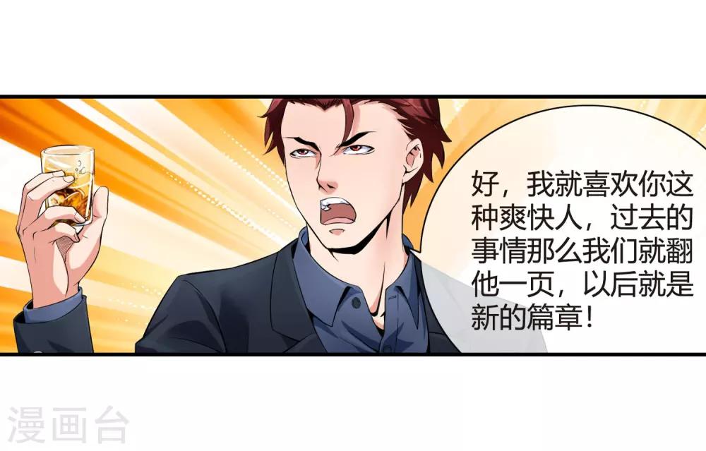 第78话 南火帮的饭局-第80话