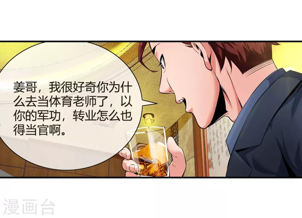 第78话 南火帮的饭局-第80话