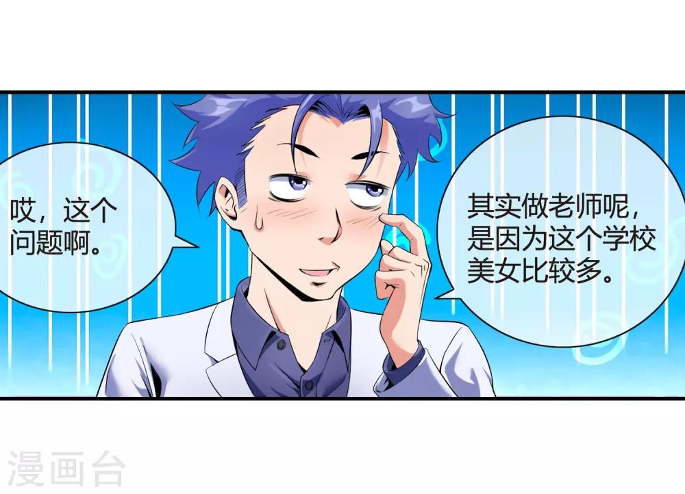 第78话 南火帮的饭局-第80话