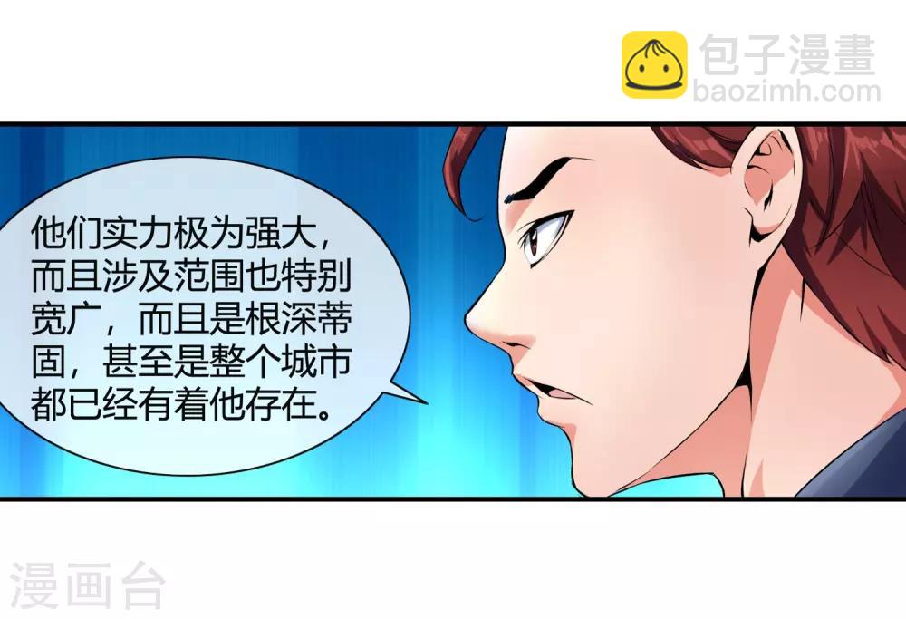 第78话 南火帮的饭局-第80话