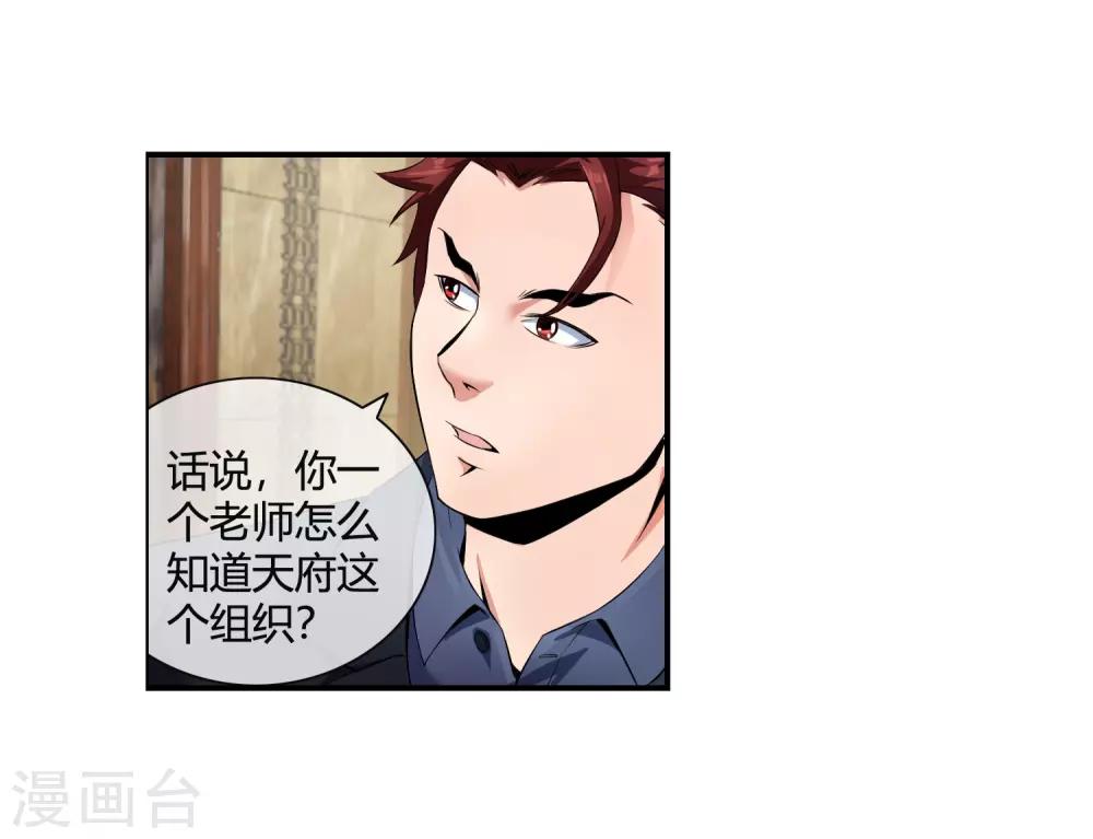 第78话 南火帮的饭局-第80话