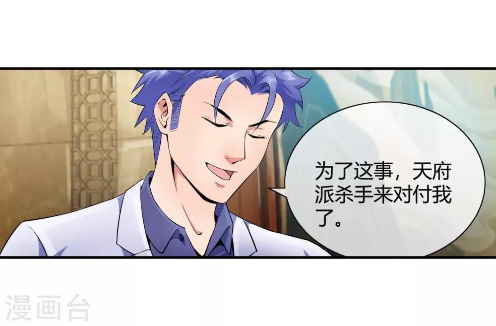 第78话 南火帮的饭局-第80话