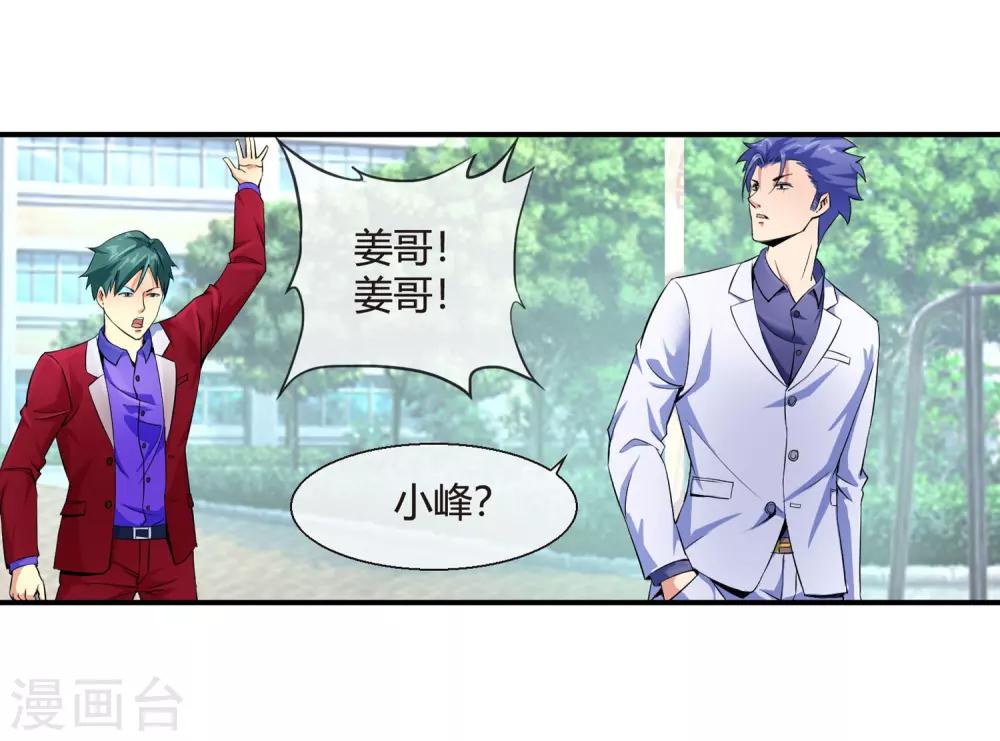 第78话 南火帮的饭局-第80话