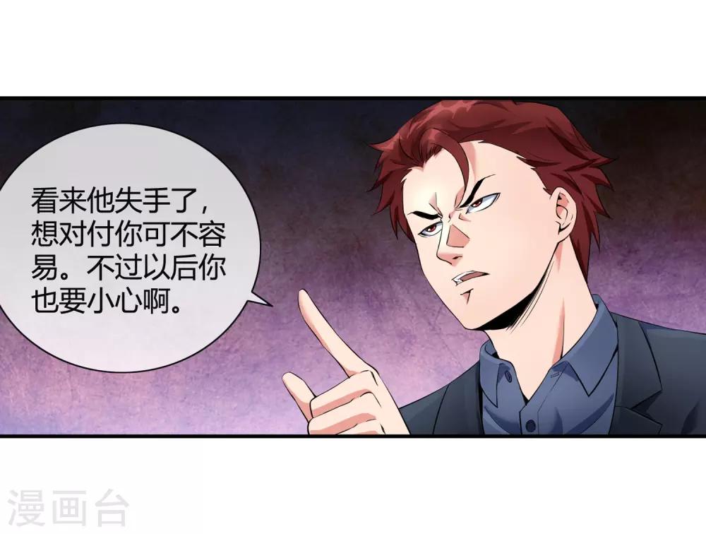 第78话 南火帮的饭局-第80话