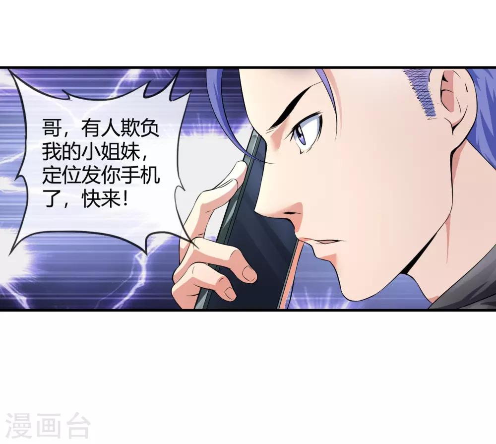 第78话 南火帮的饭局-第80话