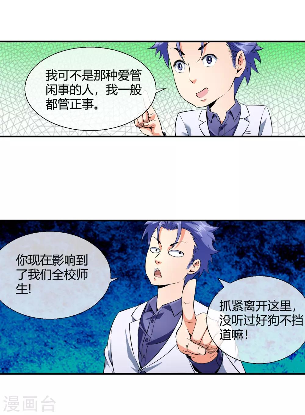 第80话 牵我的手-第82话