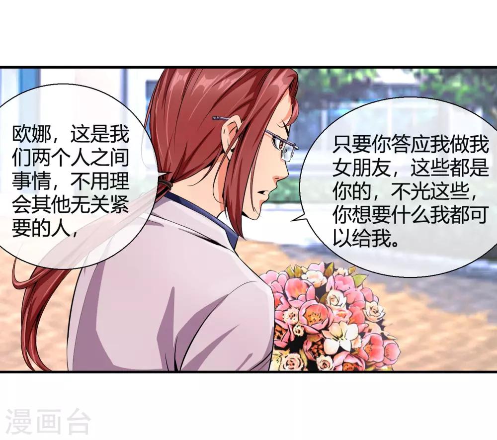 第80话 牵我的手-第82话