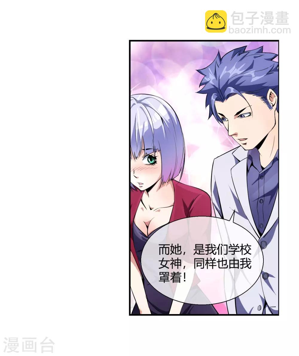 第80话 牵我的手-第82话