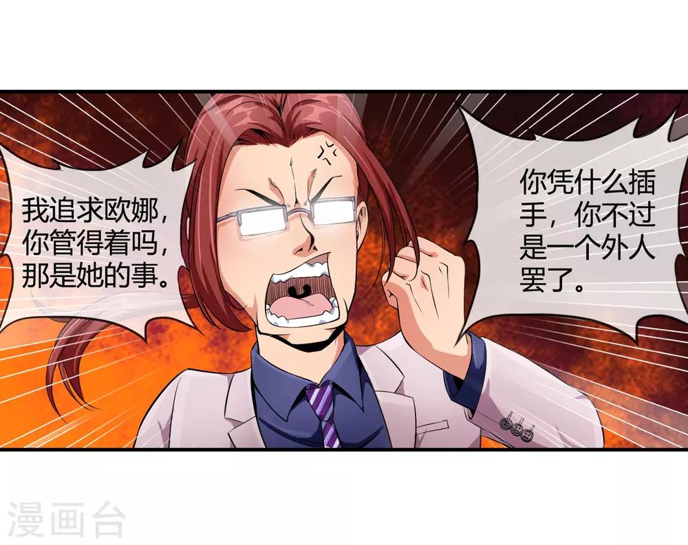 第80话 牵我的手-第82话