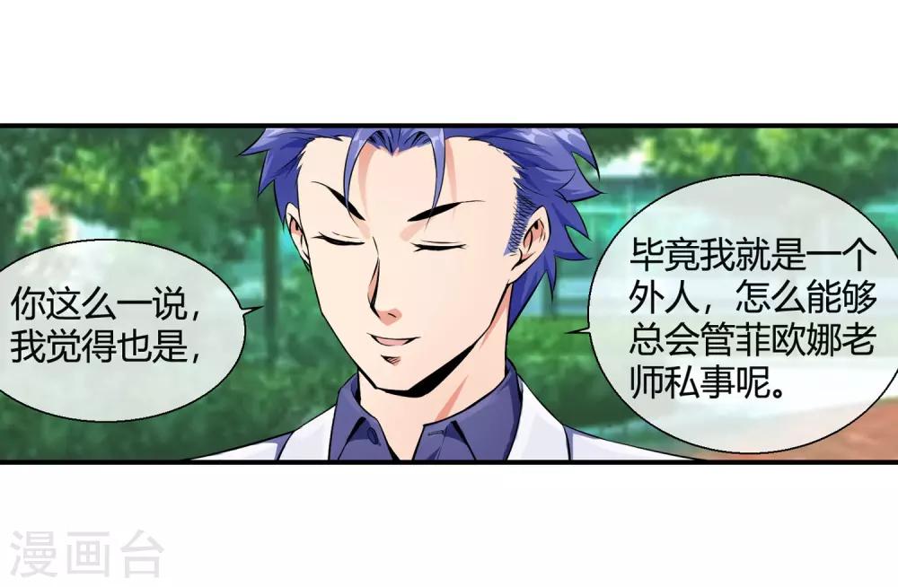 第80话 牵我的手-第82话