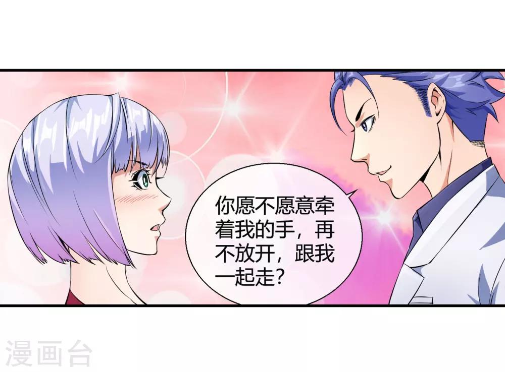 第80话 牵我的手-第82话