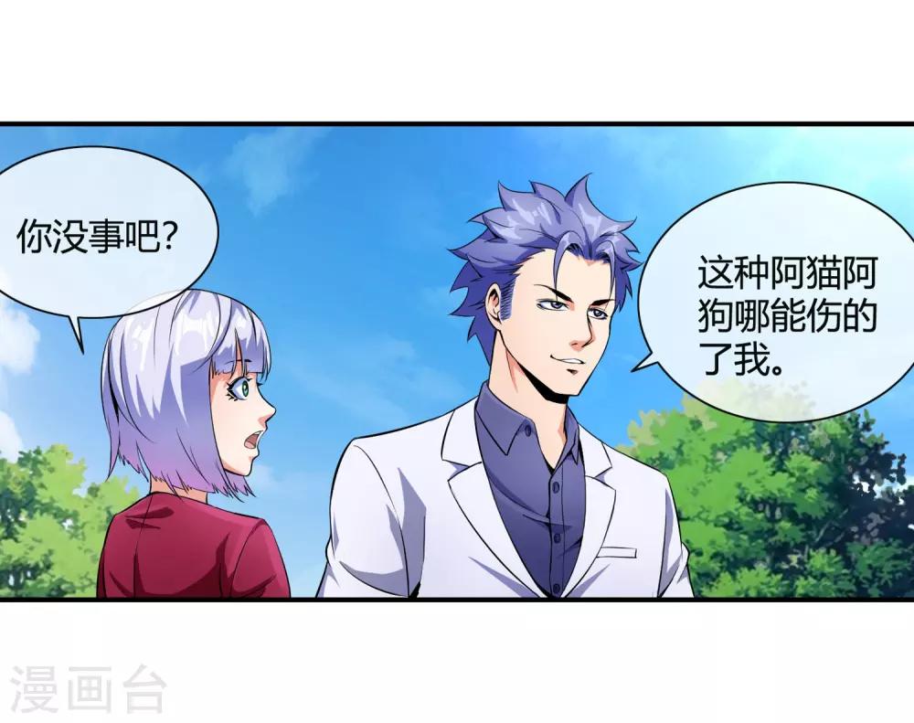 第80话 牵我的手-第82话