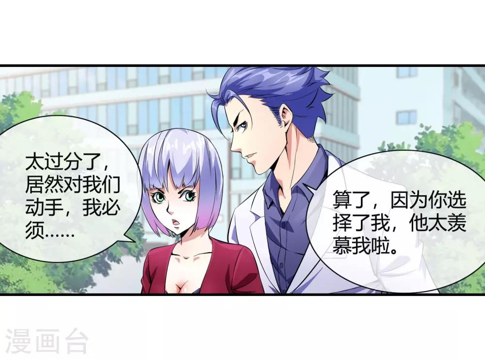 第80话 牵我的手-第82话